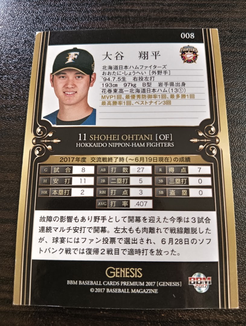 Shohei Ohtani :2017 BBM Genesis #008 : Nippon Ham Fighters : Japanese Issue