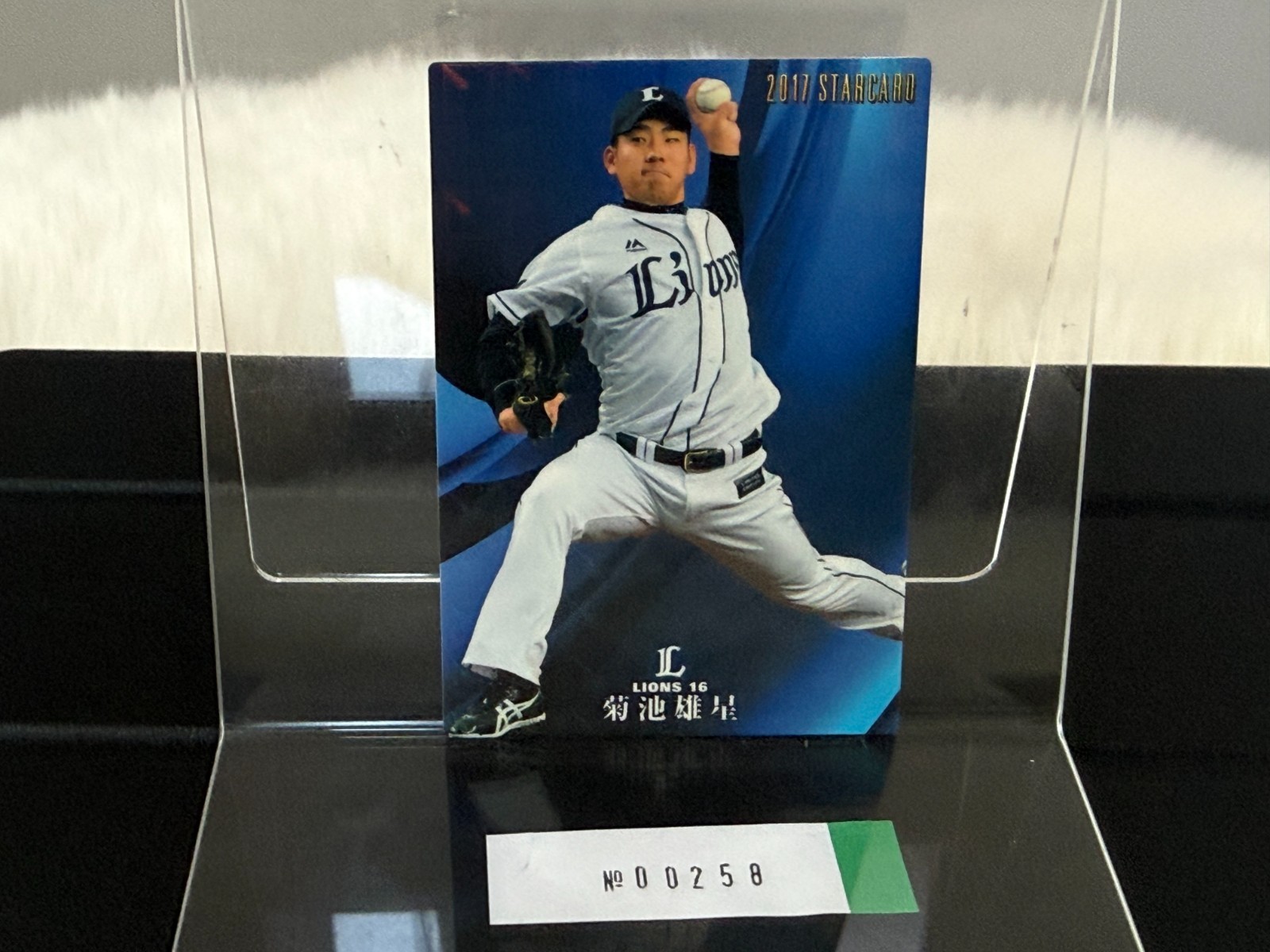 2017 Calbee Star Card Yusei Kikuchi #S-32 Card