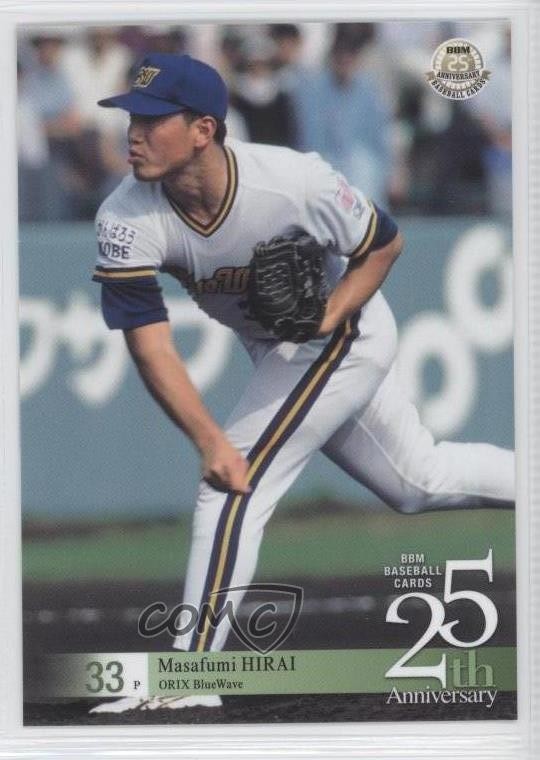 2015 BBM 25th Anniversary Masafumi Hirai #067 0c4