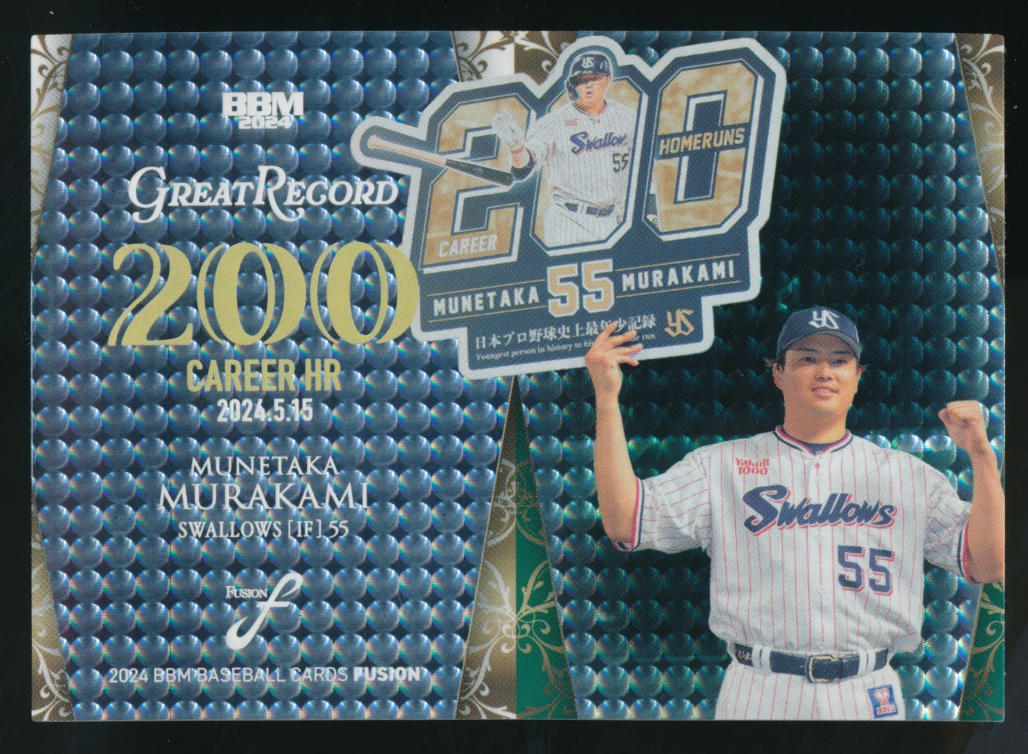Munetaka Murakami 2024 BBM Fusion RC INSERT Great Record 200 Home Run WHITE SOX