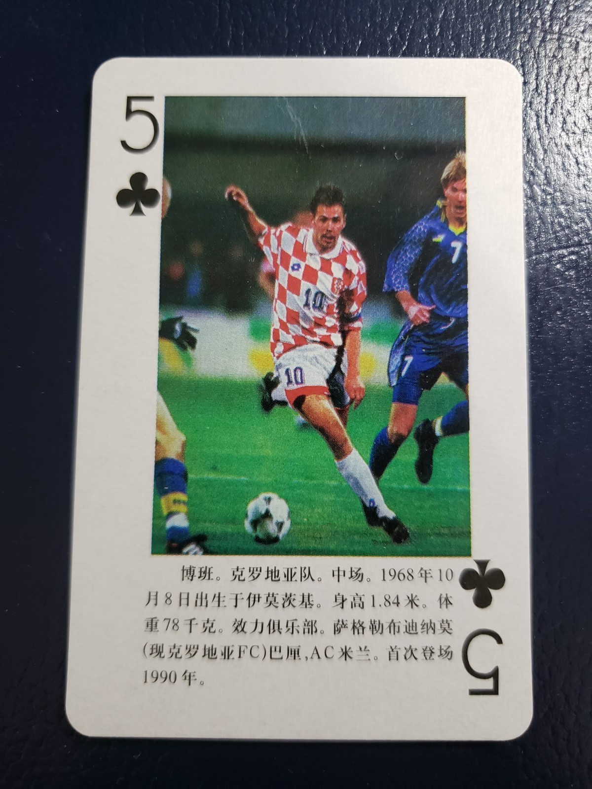 Zvonimir Boban Croatian former soccer player World Football Chinese Playing Card
