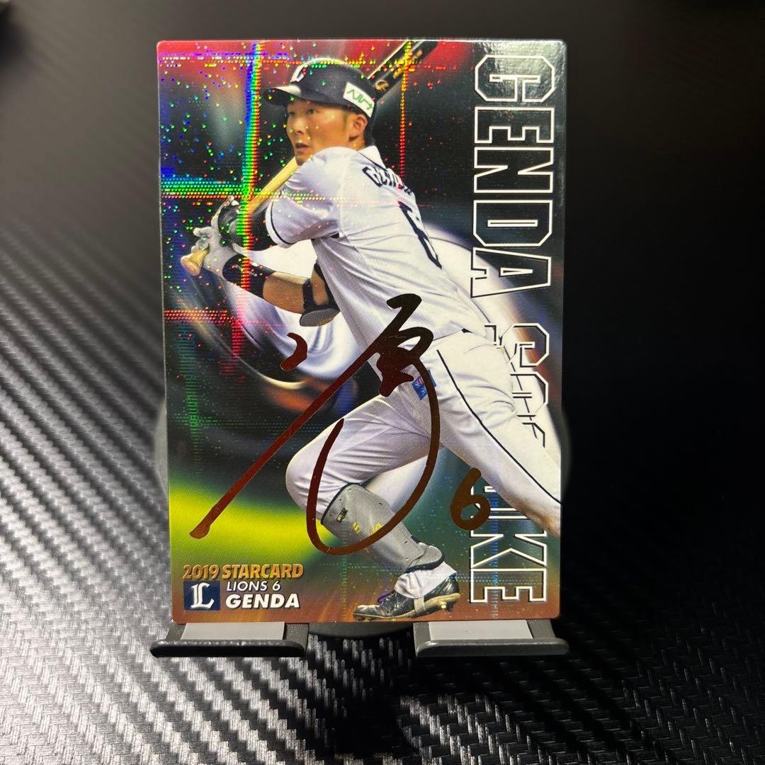 2017 Calbee Ryosuke Kikuchi Daichi Suzuki Sosuke Genda Auto #S-01 Set Of 3