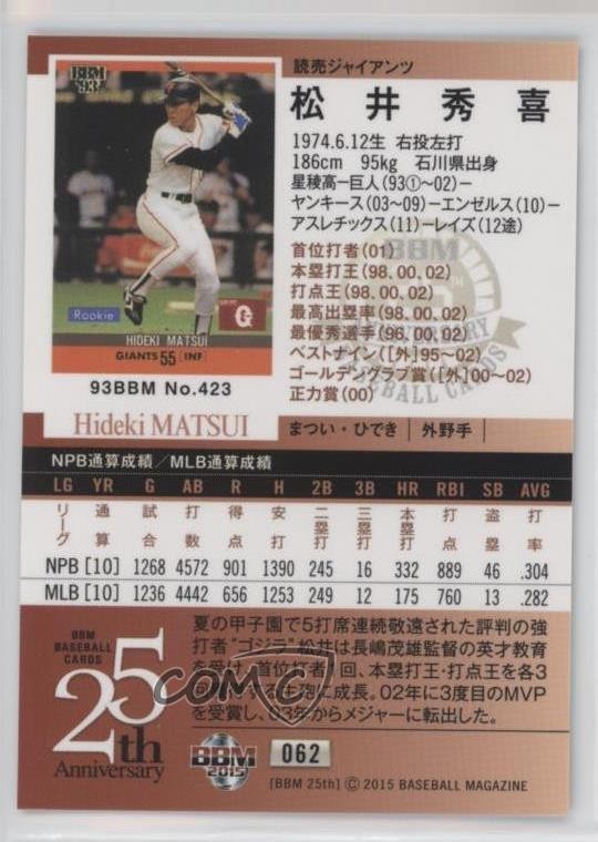 2015 BBM 25th Anniversary Hideki Matsui #062 07yc