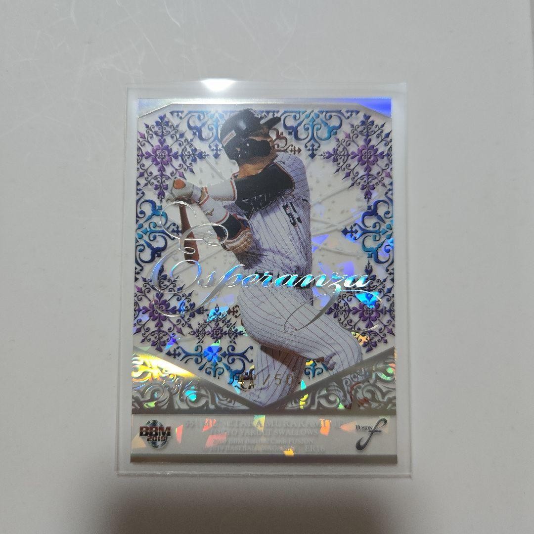 BBM Fusion 2019 Murakami Munetaka Esperanza Limited 50 Card Geometric Foil
