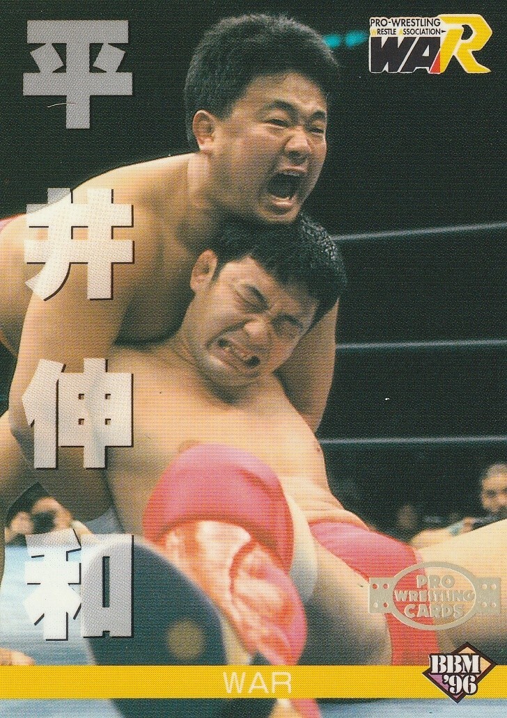 Nobukazu Hirai 1996 BBM Pro Wrestling #128