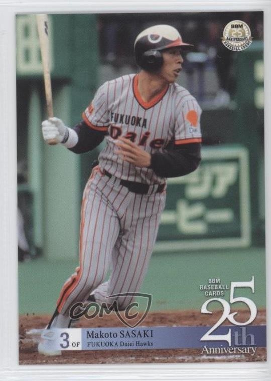 2015 BBM 25th Anniversary Makoto Sasaki #013 0c4