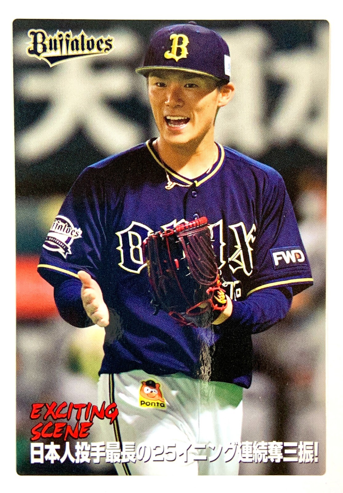 Yoshinobu Yamamoto Calbee 2021 ES-06 Exciting Scene Baseball Card Orix Buffaloes