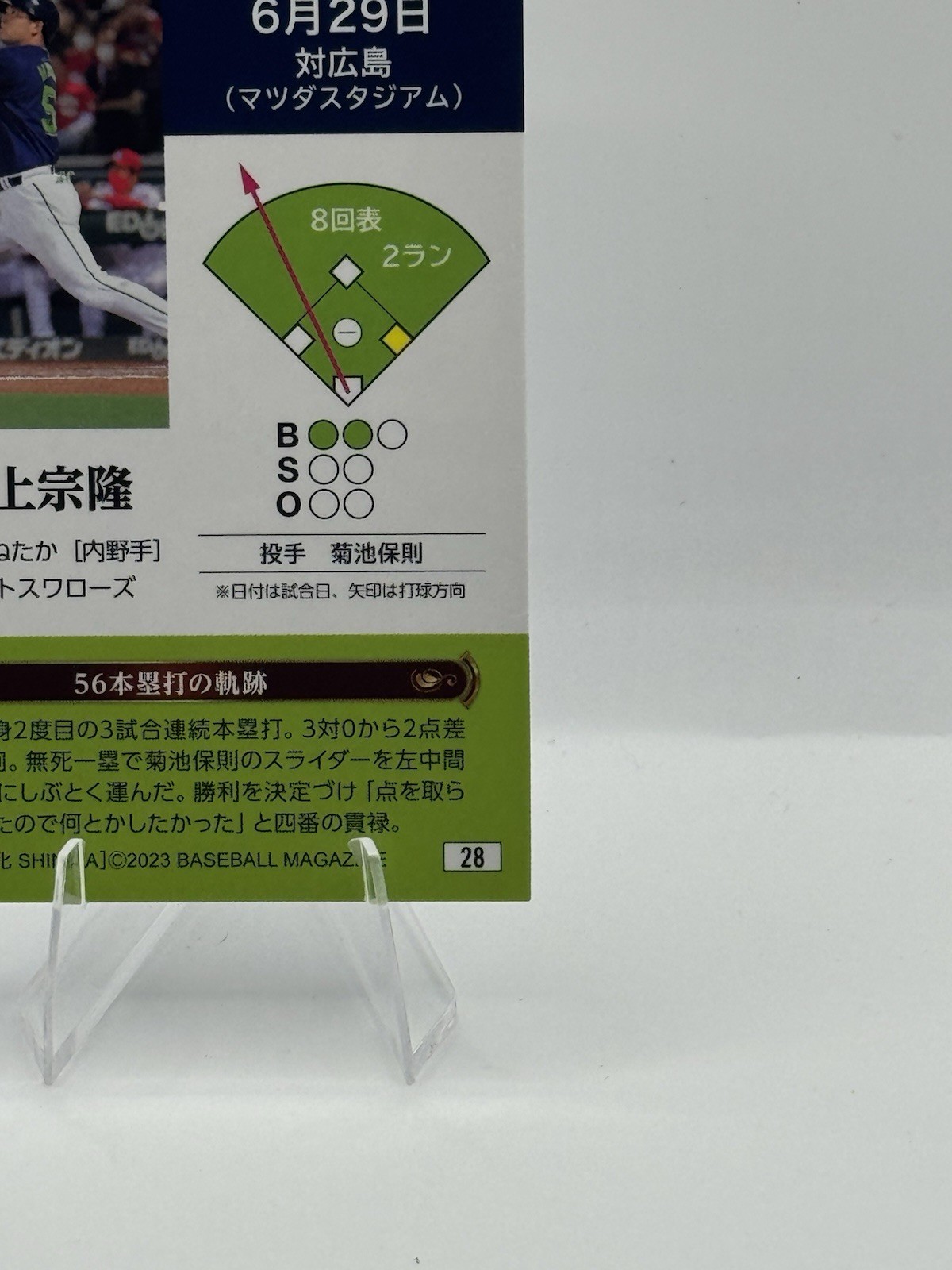2023 BBM Munetaka Murakami Shin-Ka – Munetaka Murakami #28 (RC) P92