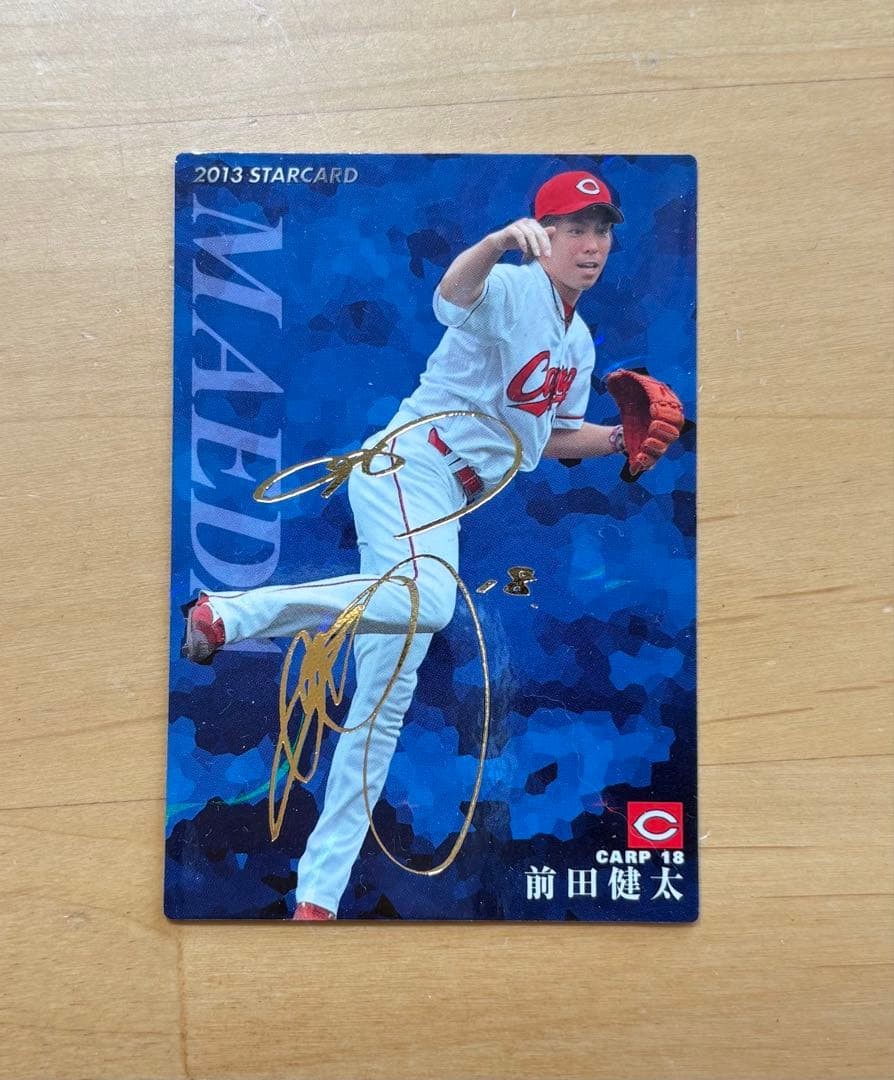 2013 Calbee Kenta Maeda Hiroshima Toyo Carp Auto #S-08