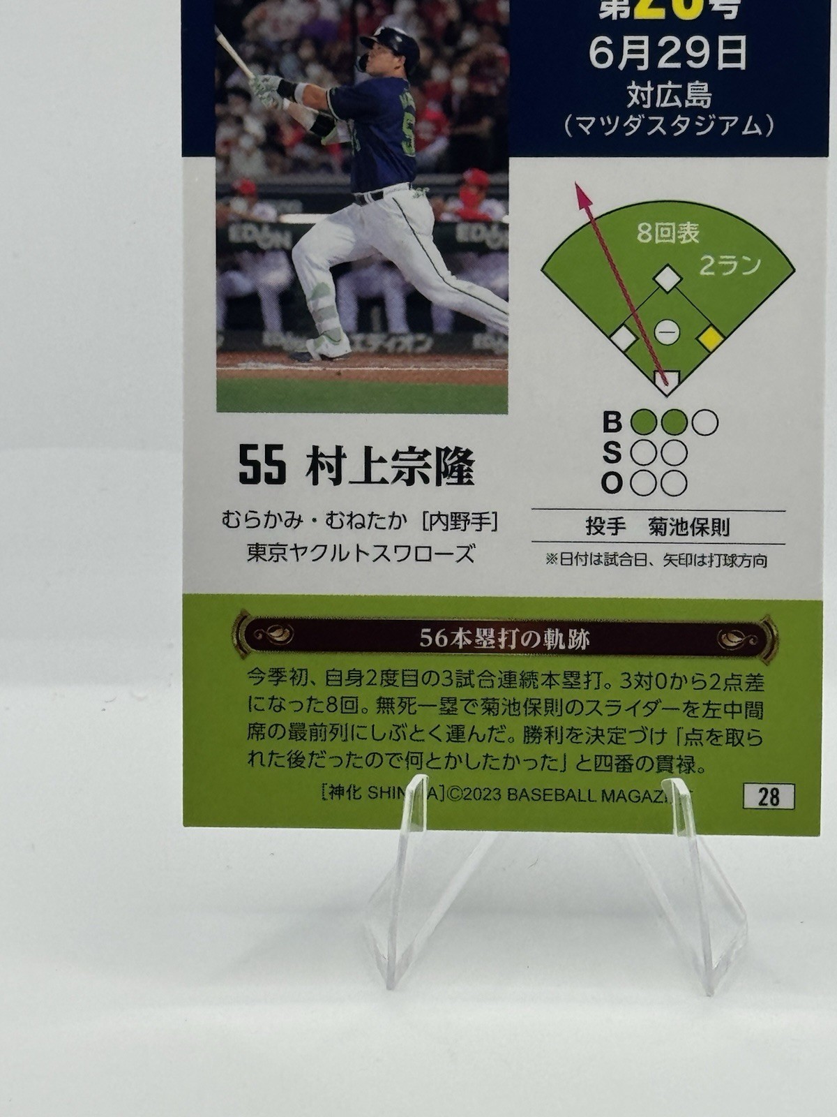 2023 BBM Munetaka Murakami Shin-Ka – Munetaka Murakami #28 (RC) P92
