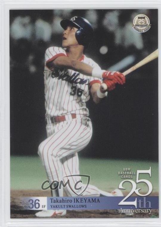 2015 BBM 25th Anniversary Takahiro Ikeyama #011 0c4