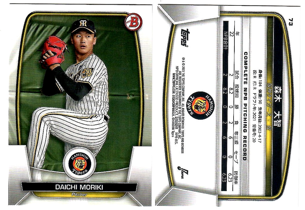 2023 Bowman NPB #73 Daichi Moriki – Free US shipping