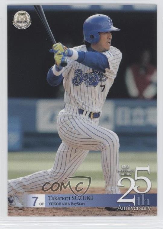 2015 BBM 25th Anniversary Takanori Suzuki #048 0c4