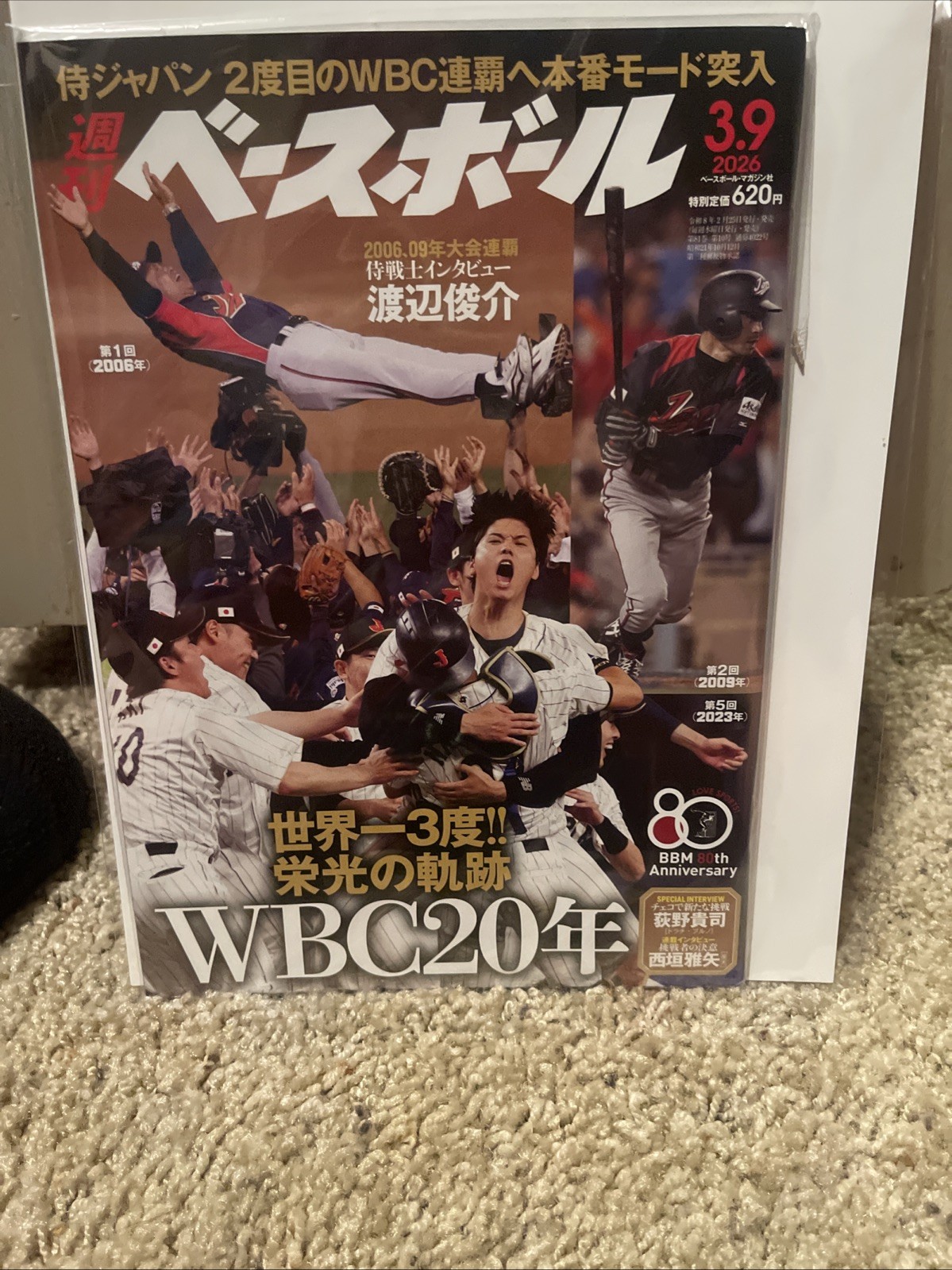 Baseball Weekly 2016 WBC Japanese Baseball Magazine