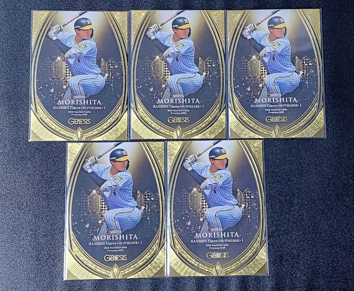 2023 BBM Genesis Shota Morishita RC Rookie Card #080 Lot of 5 Hanshin Tigers