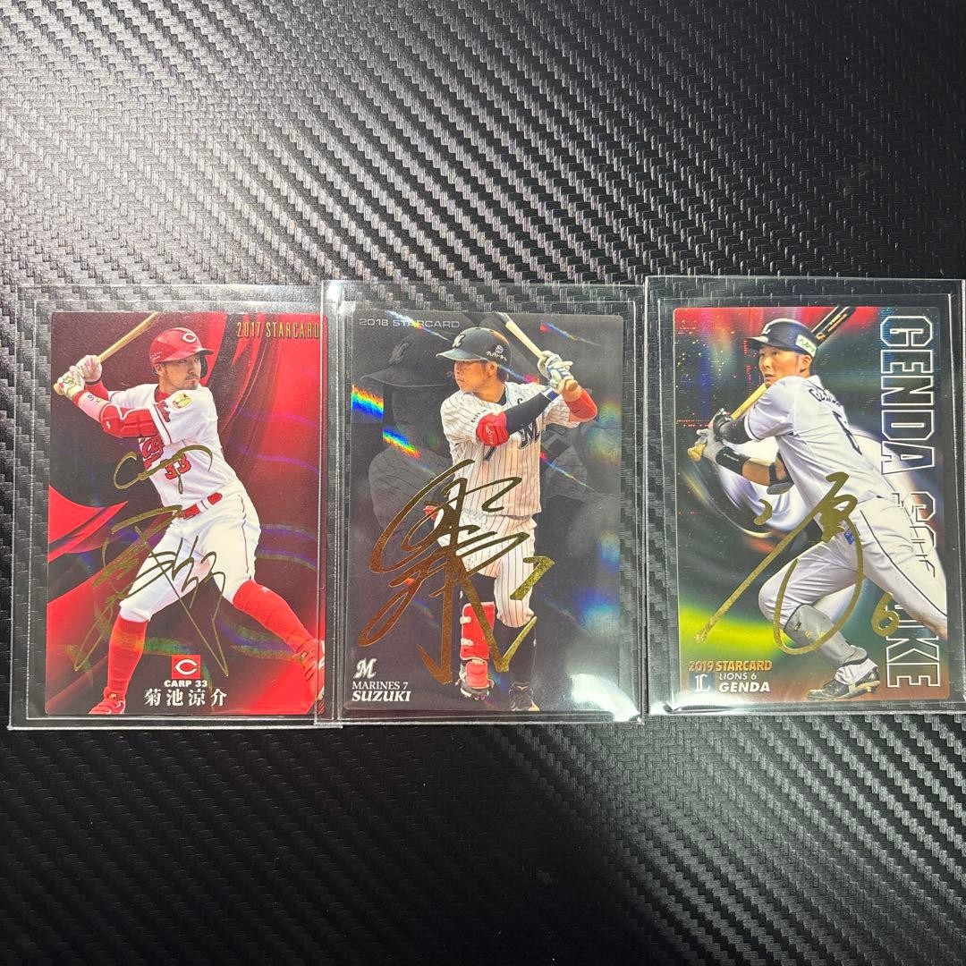 2017 Calbee Ryosuke Kikuchi Daichi Suzuki Sosuke Genda Auto #S-01 Set Of 3