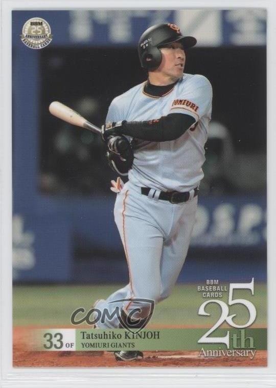 2015 BBM 25th Anniversary Tatsuhiko Kinjoh #104 0c4