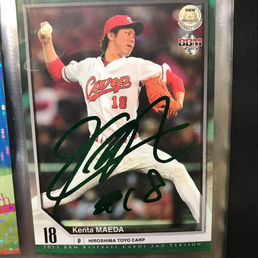 2015 BBM 2ndVersion 25th Anniversary Kenta Maeda Hiroshima Toyo Carp Auto/10#519