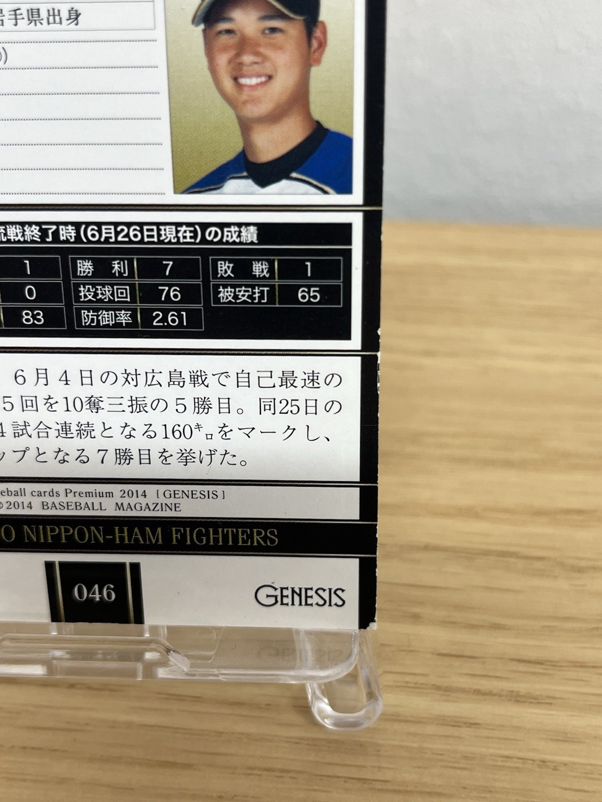 2014 BBM Genesis Shohei Ohtani F11 FP11 2 Card Set Fighters Japan Rare