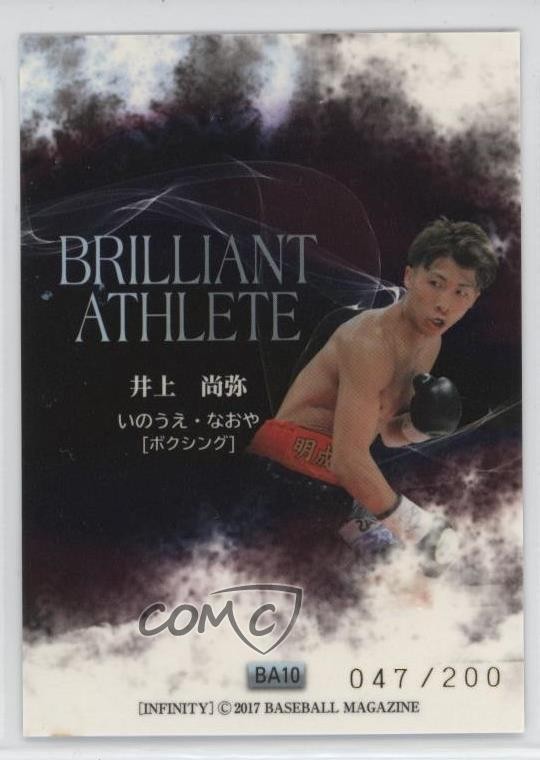 2017 BBM Infinity Brilliant Athlete Gold Facsimile /200 Naoya Inoue #BA10 0dj8