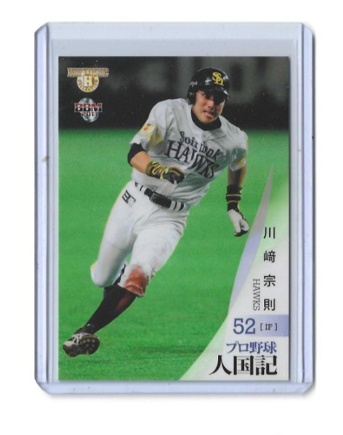 Munenori Kawasaki 2011 BBM #125 Japanese Baseball Card Historic Collection