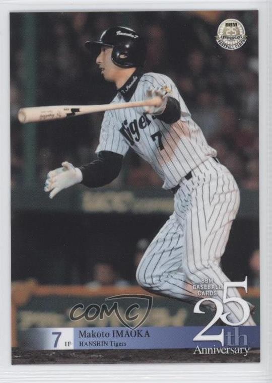 2015 BBM 25th Anniversary Makoto Imaoka #088 0c4