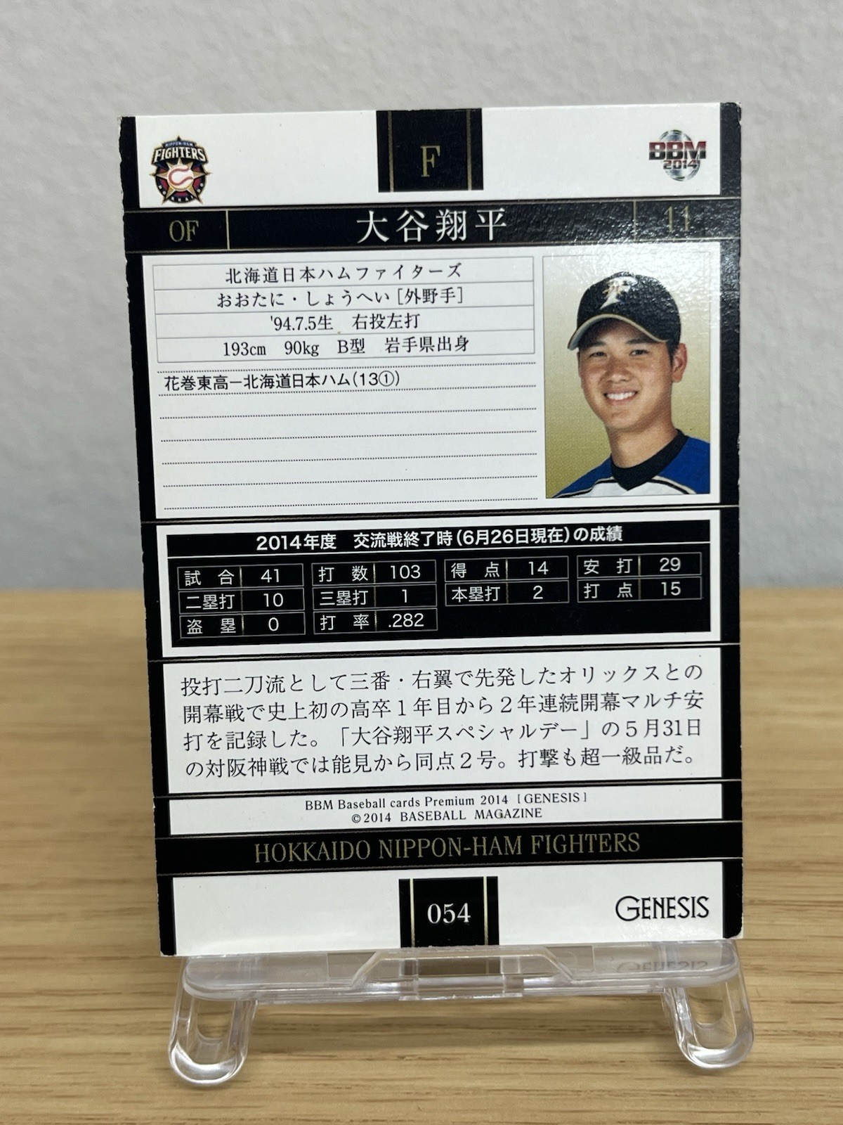 2014 BBM Genesis Shohei Ohtani F11 FP11 2 Card Set Fighters Japan Rare