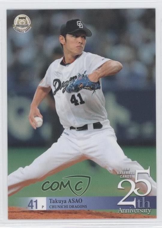 2015 BBM 25th Anniversary Takuya Asao #154 0c4