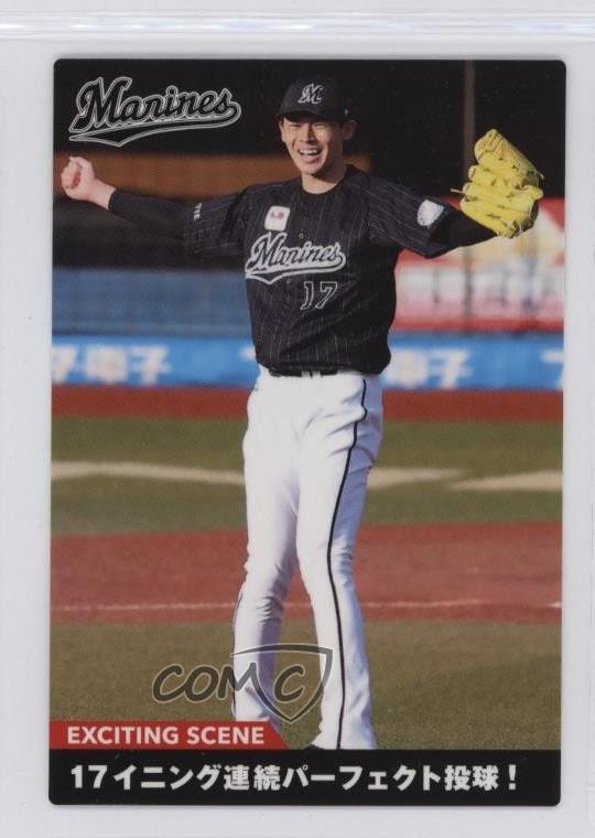 2022 Calbee Exciting Scenes Roki Sasaki #ES-08 0q9m