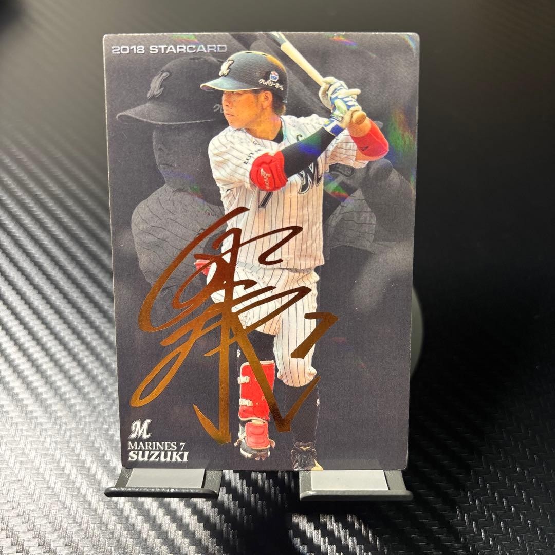 2017 Calbee Ryosuke Kikuchi Daichi Suzuki Sosuke Genda Auto #S-01 Set Of 3